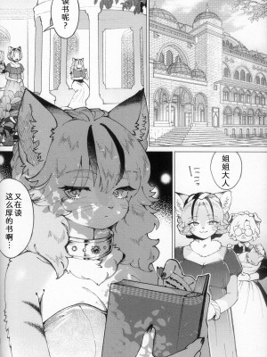 [miyubi (きいち)] 微睡みMIRAGE [中国翻訳]_04