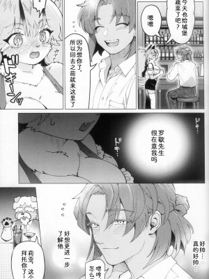 [miyubi (きいち)] 微睡みMIRAGE [中国翻訳]_15