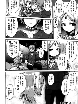 [やみなべ] お願い☆TSF_195
