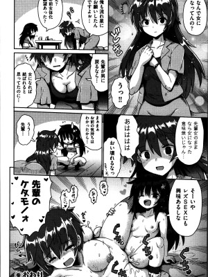 [やみなべ] お願い☆TSF_117