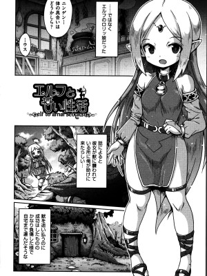 [やみなべ] お願い☆TSF_173