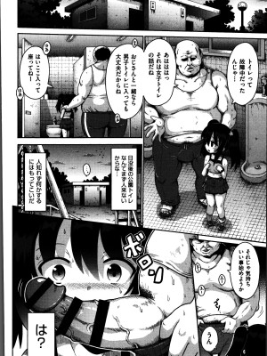 [やみなべ] お願い☆TSF_071