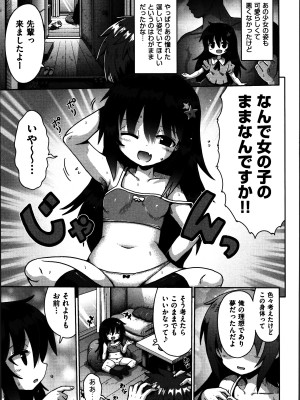 [やみなべ] お願い☆TSF_116