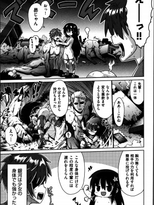 [やみなべ] お願い☆TSF_114