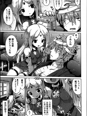 [やみなべ] お願い☆TSF_176