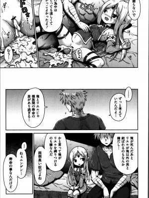 [やみなべ] お願い☆TSF_194