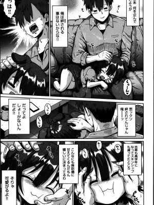 [やみなべ] お願い☆TSF_122