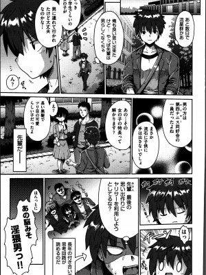 [やみなべ] お願い☆TSF_100
