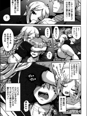 [やみなべ] お願い☆TSF_178