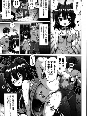 [やみなべ] お願い☆TSF_130