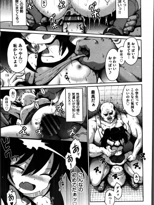 [やみなべ] お願い☆TSF_076