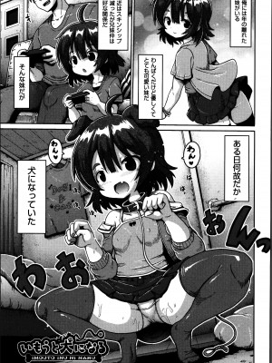 [やみなべ] お願い☆TSF_118