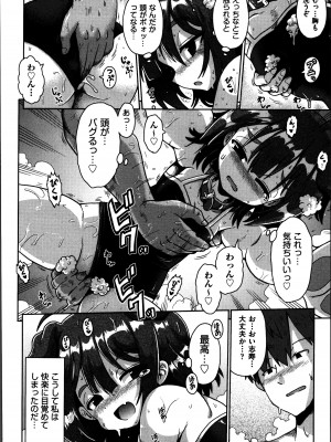 [やみなべ] お願い☆TSF_129