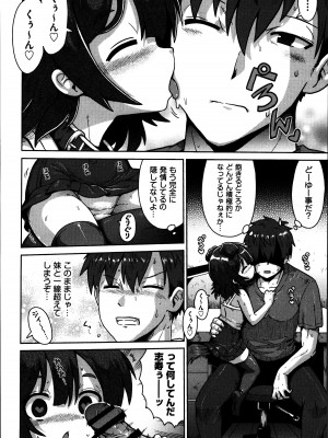 [やみなべ] お願い☆TSF_131