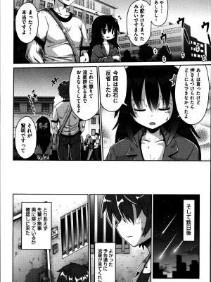 [やみなべ] お願い☆TSF_115