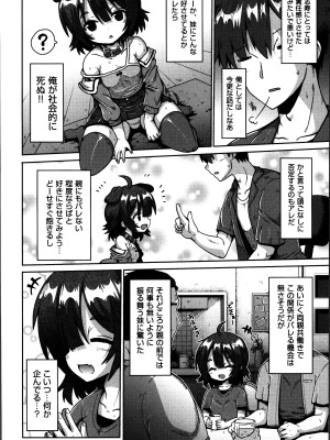 [やみなべ] お願い☆TSF_121