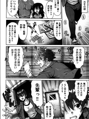 [やみなべ] お願い☆TSF_113