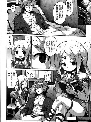 [やみなべ] お願い☆TSF_175