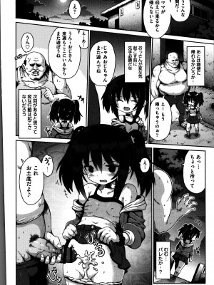 [やみなべ] お願い☆TSF_083