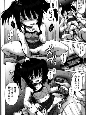 [やみなべ] お願い☆TSF_075