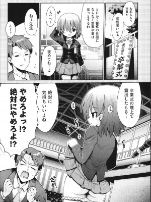 [やみなべ] お願い☆TSF_199