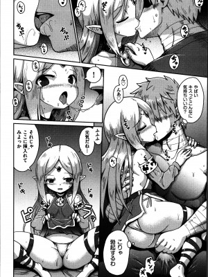 [やみなべ] お願い☆TSF_185