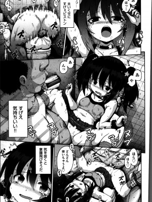 [やみなべ] お願い☆TSF_074