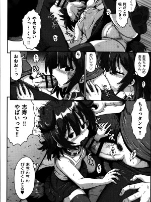 [やみなべ] お願い☆TSF_133