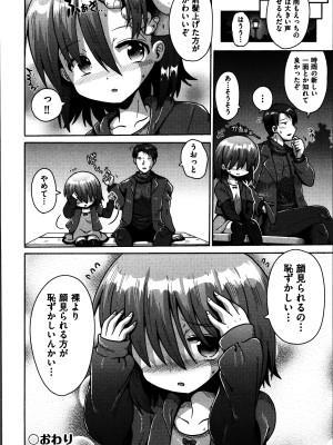 [やみなべ] お願い☆TSF_171