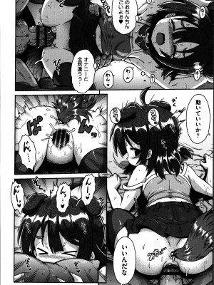 [やみなべ] お願い☆TSF_137