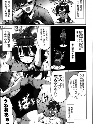 [やみなべ] お願い☆TSF_126