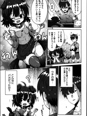 [やみなべ] お願い☆TSF_120