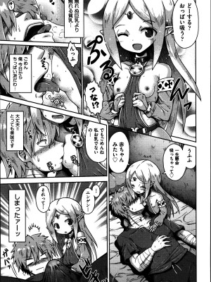 [やみなべ] お願い☆TSF_180