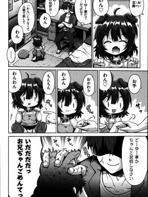 [やみなべ] お願い☆TSF_119