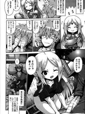 [やみなべ] お願い☆TSF_177