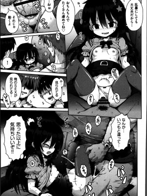 [やみなべ] お願い☆TSF_098