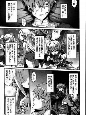 [やみなべ] お願い☆TSF_172