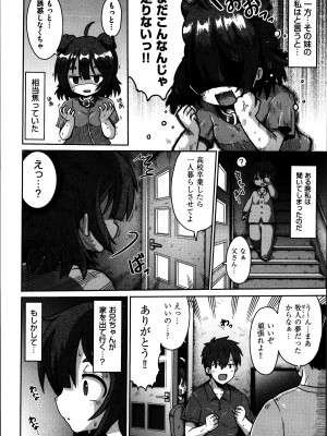 [やみなべ] お願い☆TSF_125