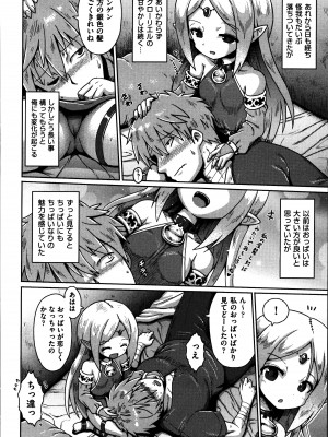 [やみなべ] お願い☆TSF_179