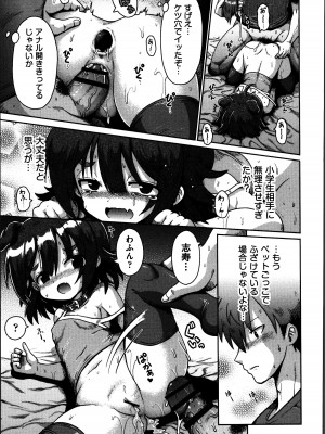 [やみなべ] お願い☆TSF_140