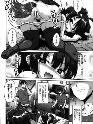 [やみなべ] お願い☆TSF_135