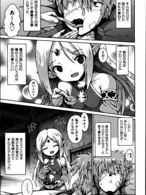 [やみなべ] お願い☆TSF_174