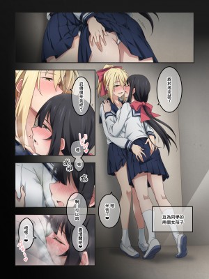 [香りの力 (風の声)] 色々なキャラでオナラシチュエーション短編集 [臭鼬娘漢化組]_43