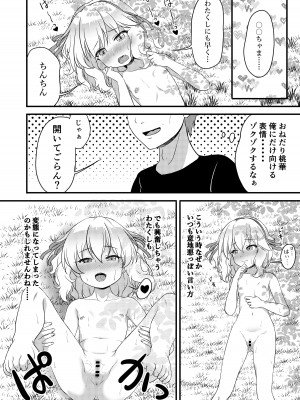 [にしえりあ (性悪)] 【朗報】俺の天使たちが〇〇〇で渇きを潤してくれる模様 (アイドルマスター シンデレラガールズ) [DL版]_14