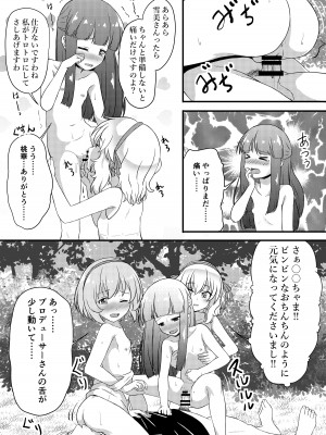 [にしえりあ (性悪)] 【朗報】俺の天使たちが〇〇〇で渇きを潤してくれる模様 (アイドルマスター シンデレラガールズ) [DL版]_07