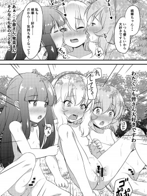 [にしえりあ (性悪)] 【朗報】俺の天使たちが〇〇〇で渇きを潤してくれる模様 (アイドルマスター シンデレラガールズ) [DL版]_17