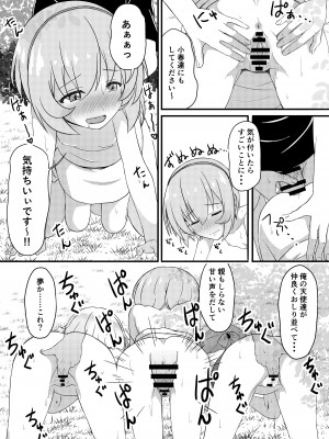 [にしえりあ (性悪)] 【朗報】俺の天使たちが〇〇〇で渇きを潤してくれる模様 (アイドルマスター シンデレラガールズ) [DL版]_11