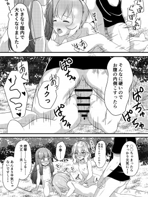 [にしえりあ (性悪)] 【朗報】俺の天使たちが〇〇〇で渇きを潤してくれる模様 (アイドルマスター シンデレラガールズ) [DL版]_13