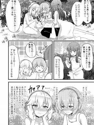 [にしえりあ (性悪)] 【朗報】俺の天使たちが〇〇〇で渇きを潤してくれる模様 (アイドルマスター シンデレラガールズ) [DL版]_04