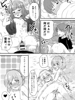 [にしえりあ (性悪)] 【朗報】俺の天使たちが〇〇〇で渇きを潤してくれる模様 (アイドルマスター シンデレラガールズ) [DL版]_10